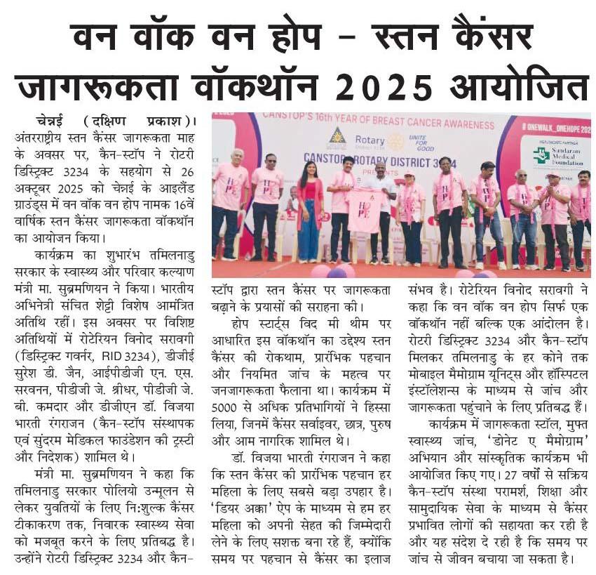 BGS-Dakshin Prakash-27th Oct 2025 -Pg3