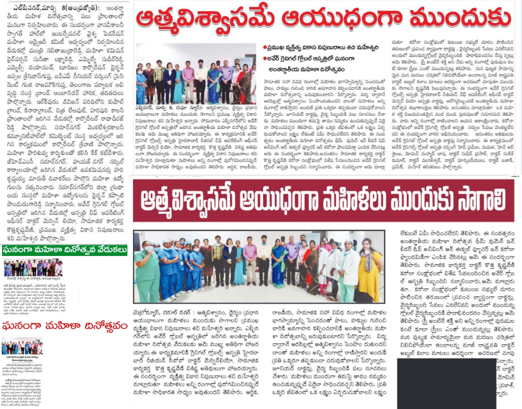 Women must move forward as a weapon of self-confidence.