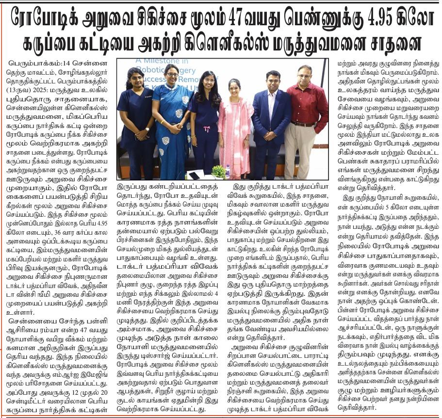 Gleneagles Hospital-Dina Mithran-15.11.2025-Pg 03