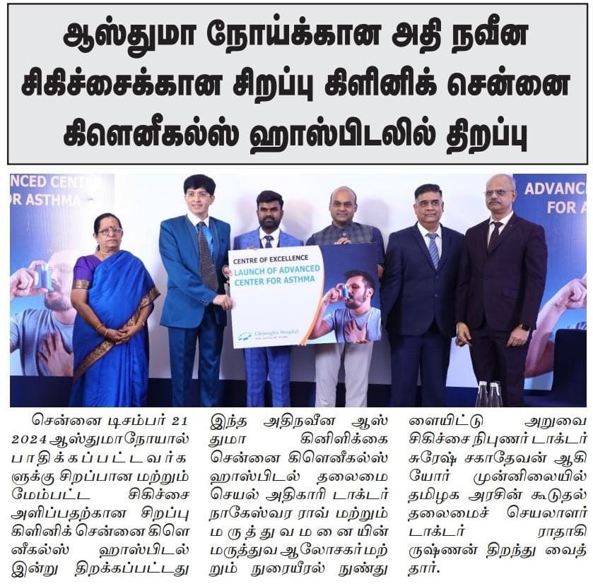 24.12.2024-Thagaval Today