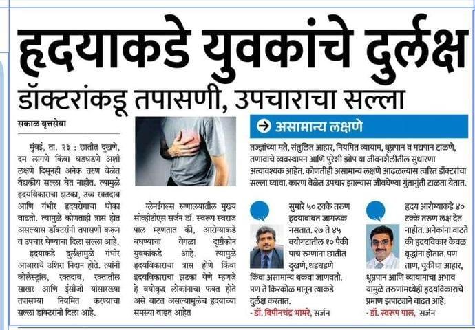 Neglect of the Heart by Youth