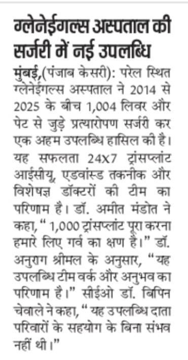 Gleneagles Parel Marks New Achievement in Liver Transplant Surgery