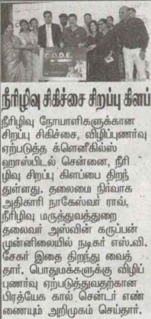 Gleneagles Hospital-03.03.2025-Maalai Malar-Pg05[1]