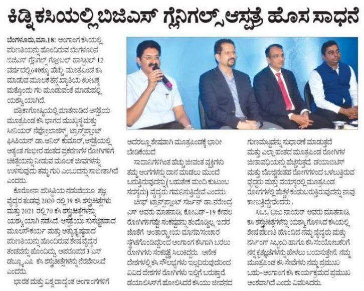 kidney transplant milestone