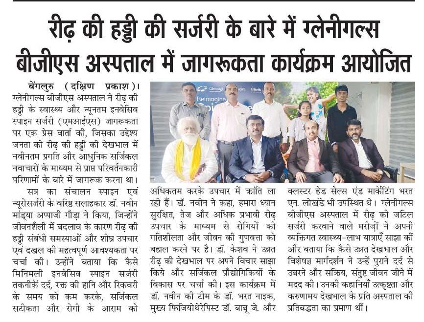 BGS-Dakshin Prakash-9th Nov 2025 -Pg3