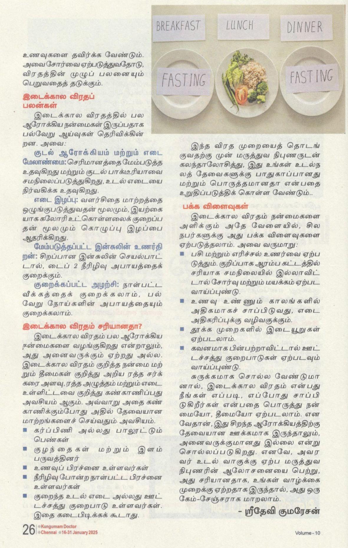 Gleneagles Hospital-Kungumam Doctor-17.01.2025-Pg26