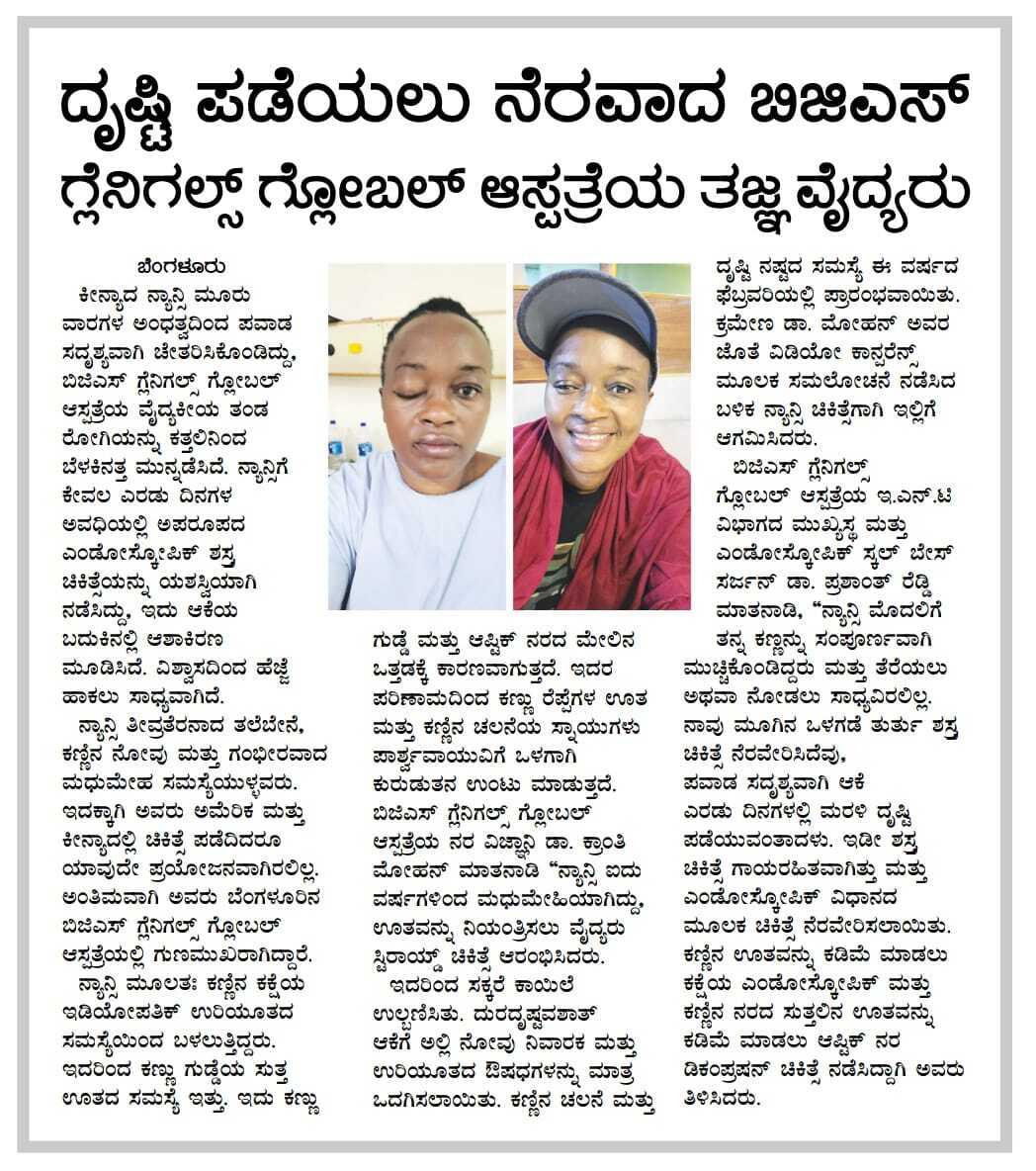 Kenyan Patient vision restored