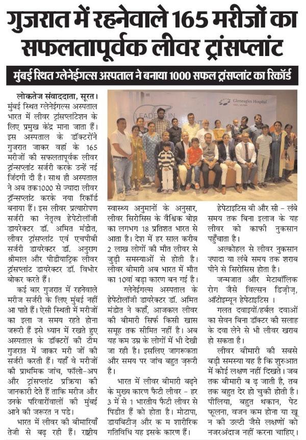 Successful Liver Transplant for 165 Patients from Gujarat