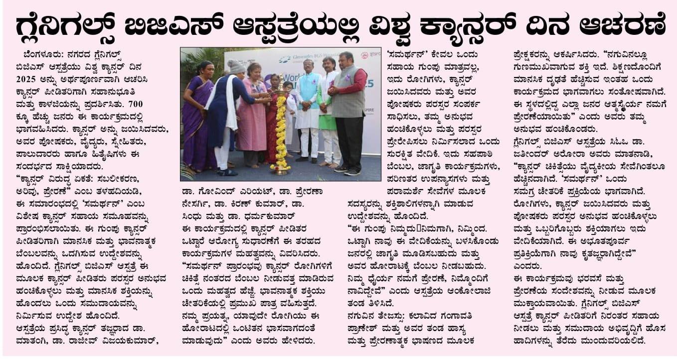 World Cancer Day Celebration at Gleneagles BGS Hospital