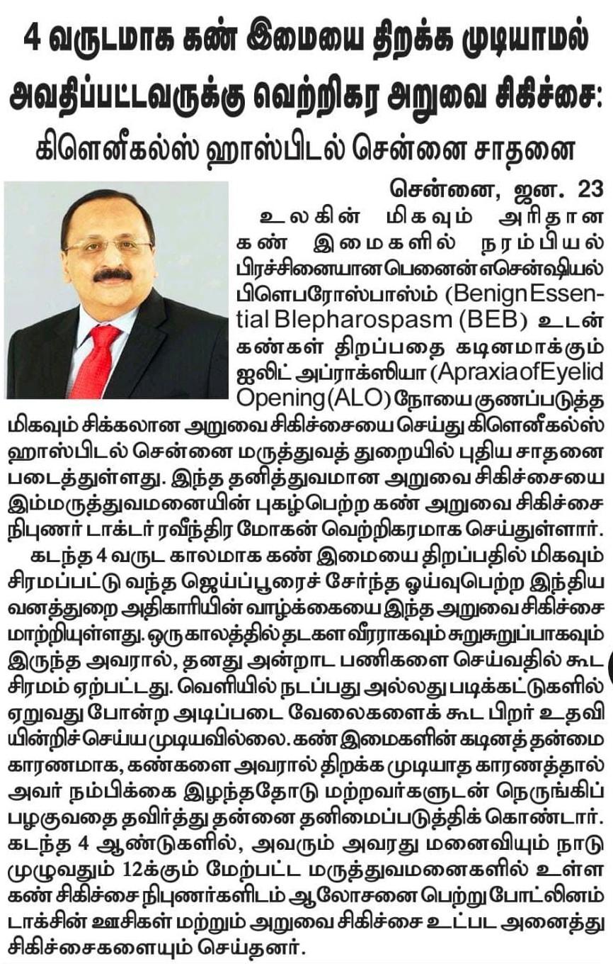 GleneaglesHospital Chennai-23.01.2025-Tamil Sudar-Pg06