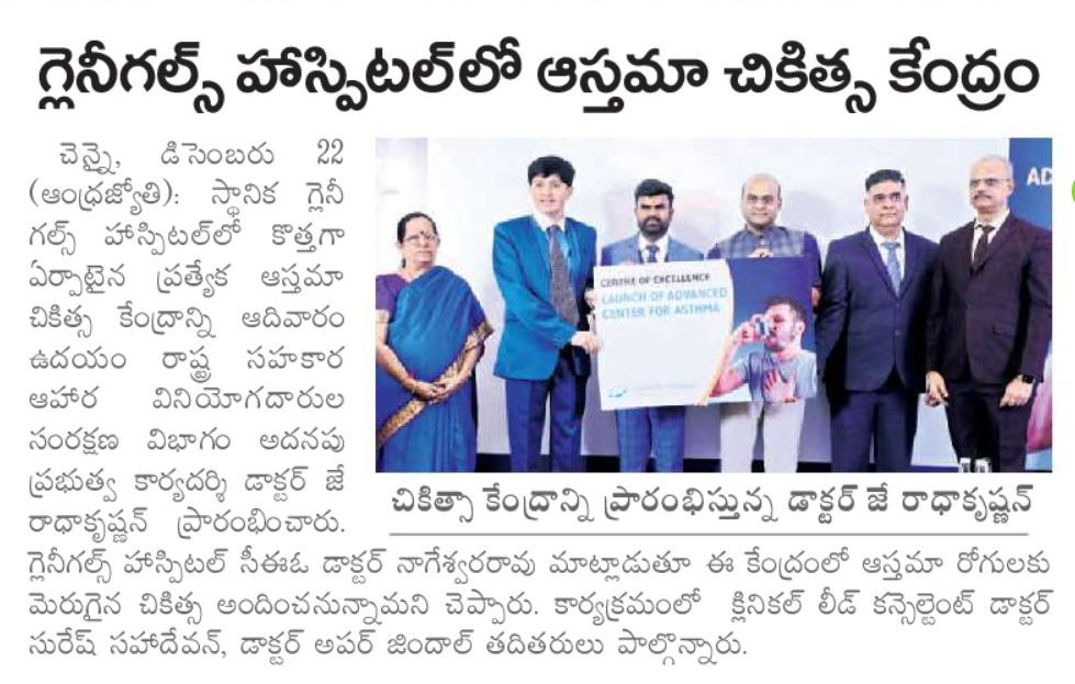 23.12.2024-Andhra Jyothi