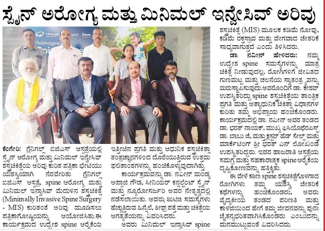 BGS-Indusanje-9th Nov 2025 -Pg3