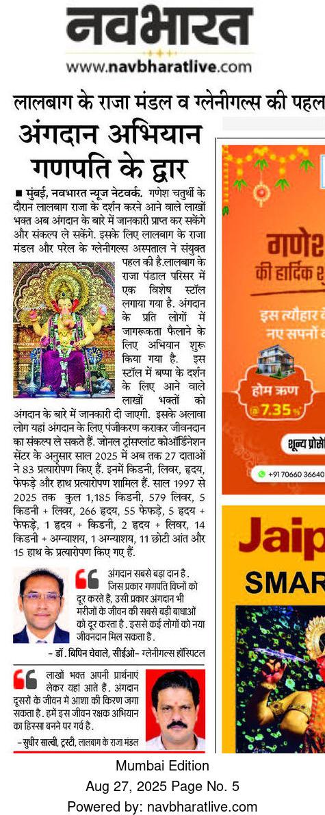 Ganesh Devotees to pledge in Organ Donation Drive