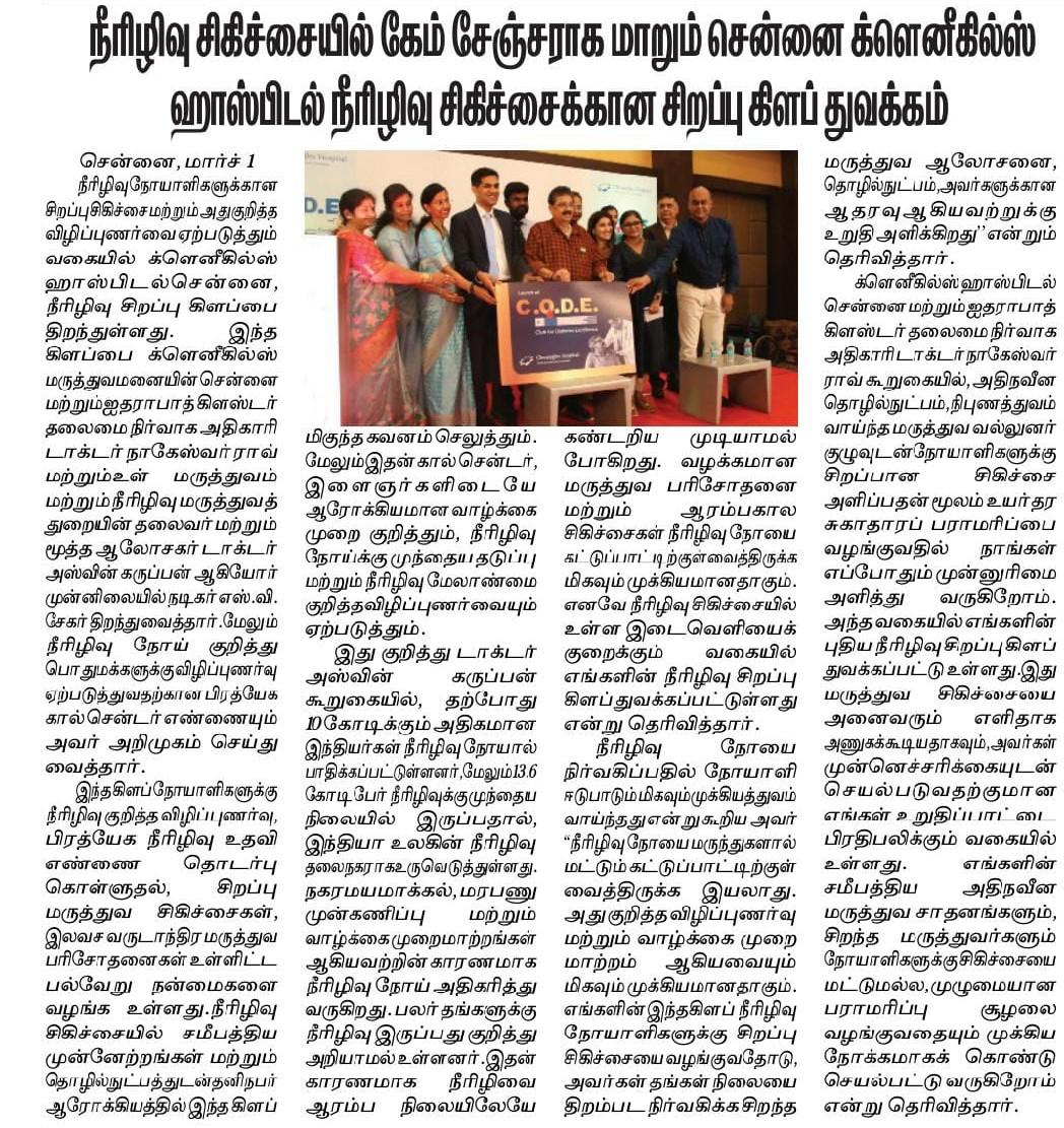 Gleneagles Hospital-02.03.2025-Maalai Yugam-Pg03