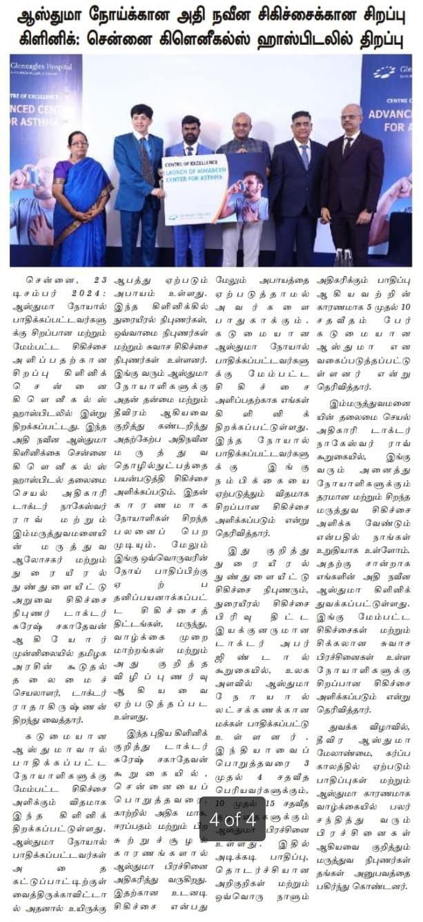 24.12.2024-Makkal Kural