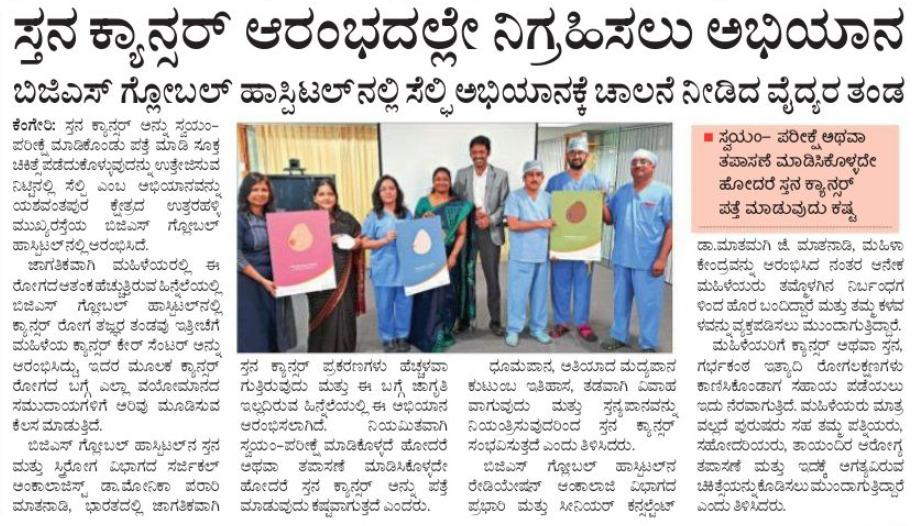 Breast cancer selfie campaign