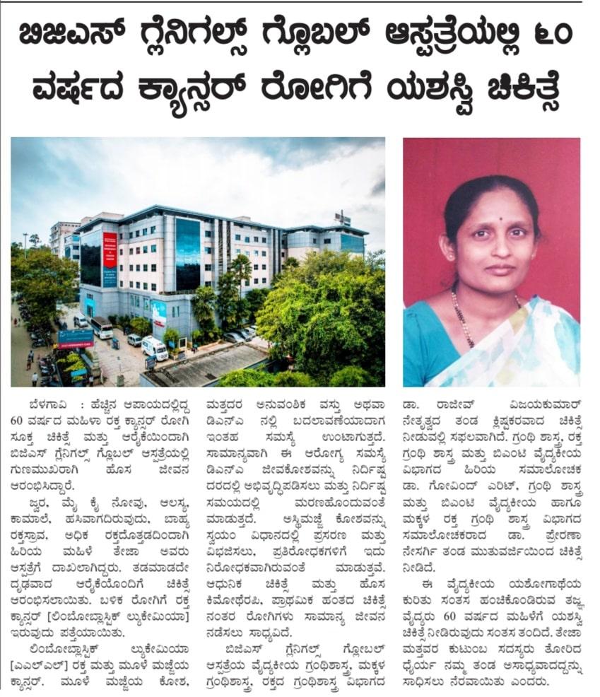 blood cancer 60 yr old cured