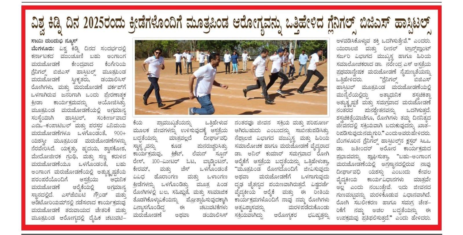 WhatsApp Image 2025-06-26 at 6.50.28 PM (1)