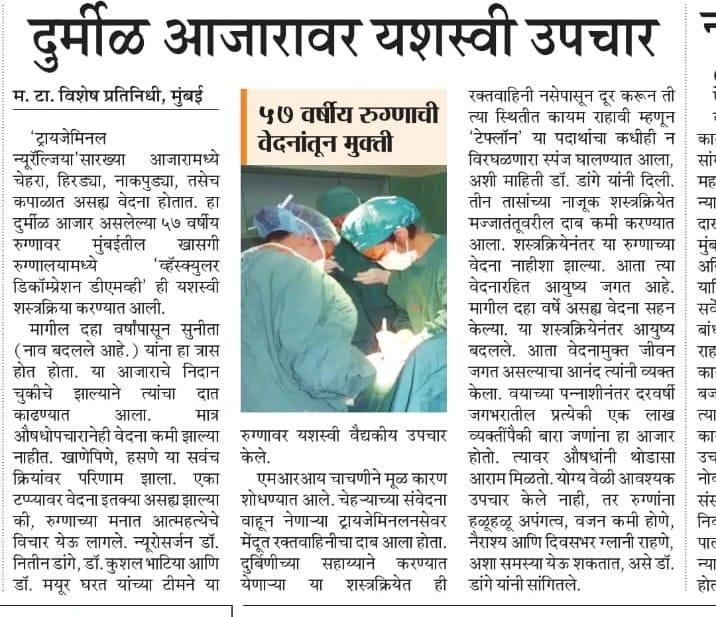 Successful Treatment for a Rare Disease