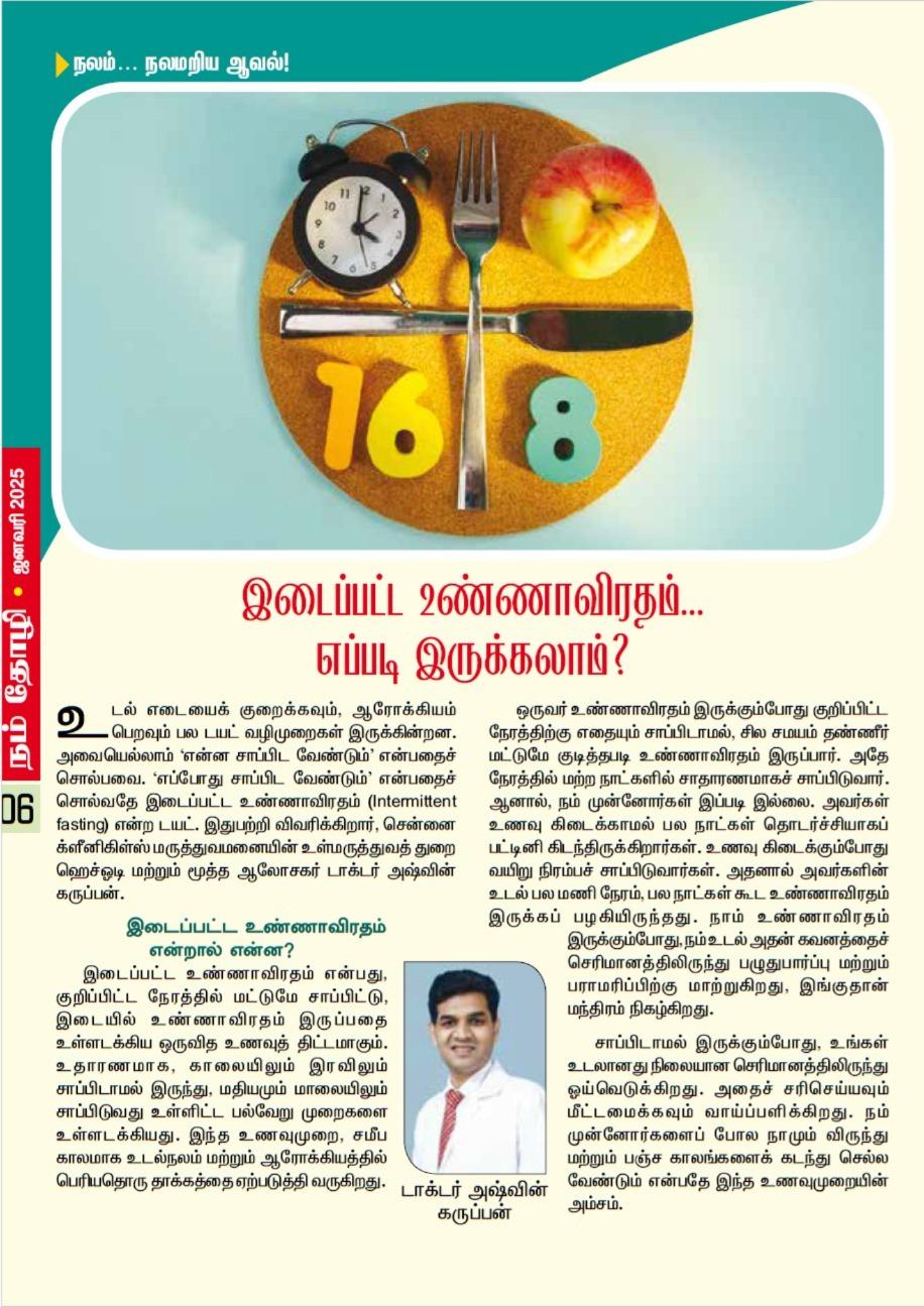 Gleneagles Hospital-Nam Thozhi-26.01.2025-Pg06