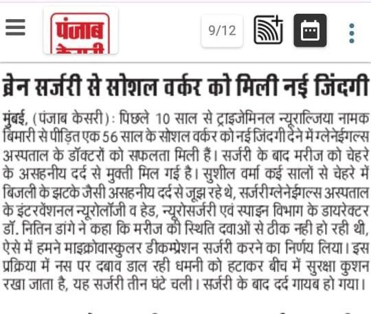 Brain surgery gives new life to social worker