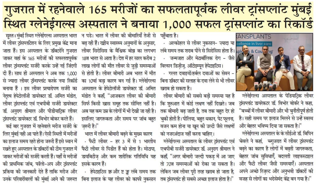 Successful Liver Transplants for 165 Patients from Gujarat Gleneagles Hospital Mumbai Achieves the Milestone of 1,000 Successful Liver Transplan