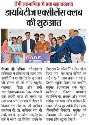 Gleneagles Hospital-02.03.2025-Rajasthan Patrika-Pg04