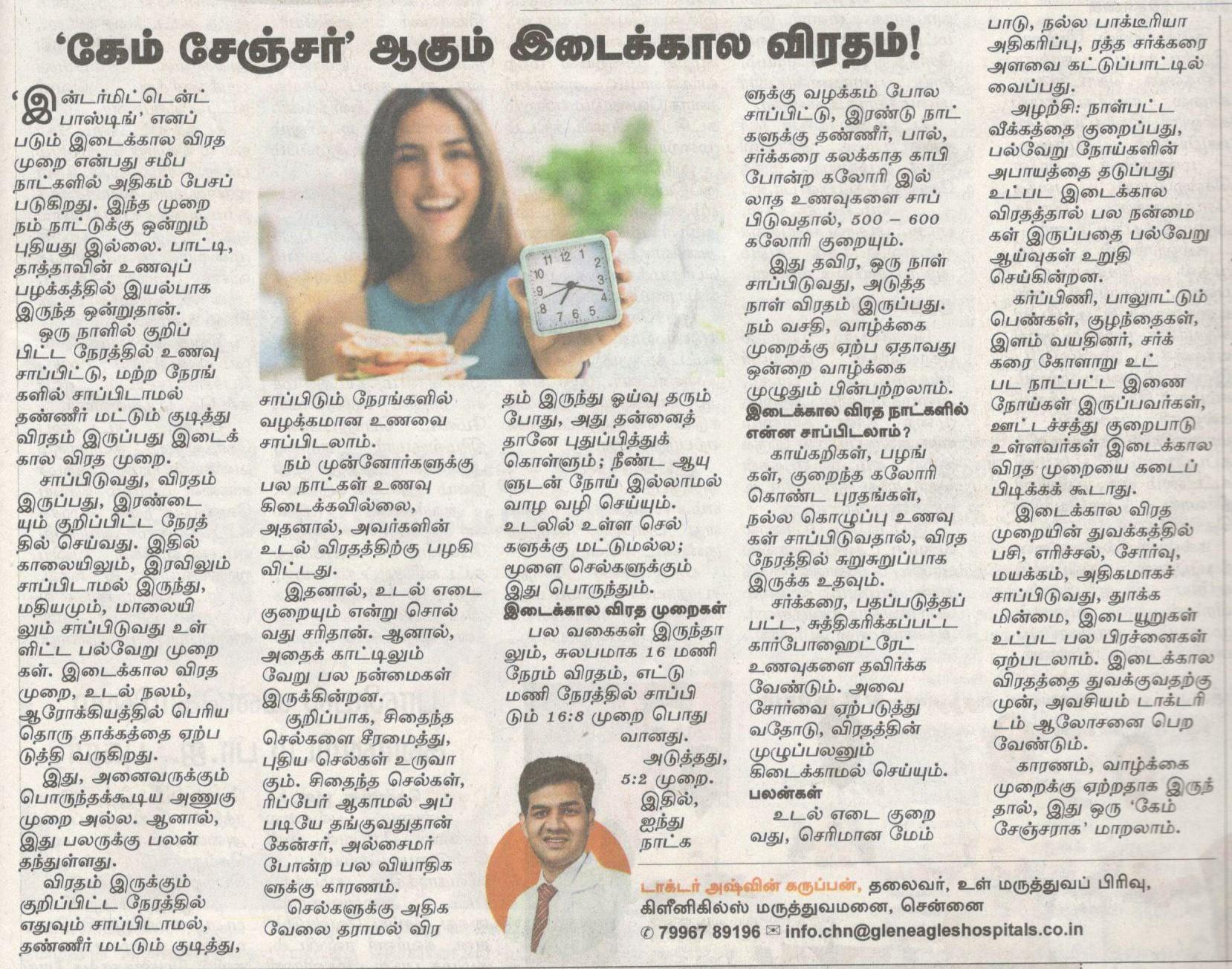 Gleneagles Hospital -05.01.2025-DinaMalar-Pg06