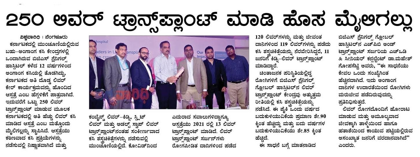 Liver transplant milestone