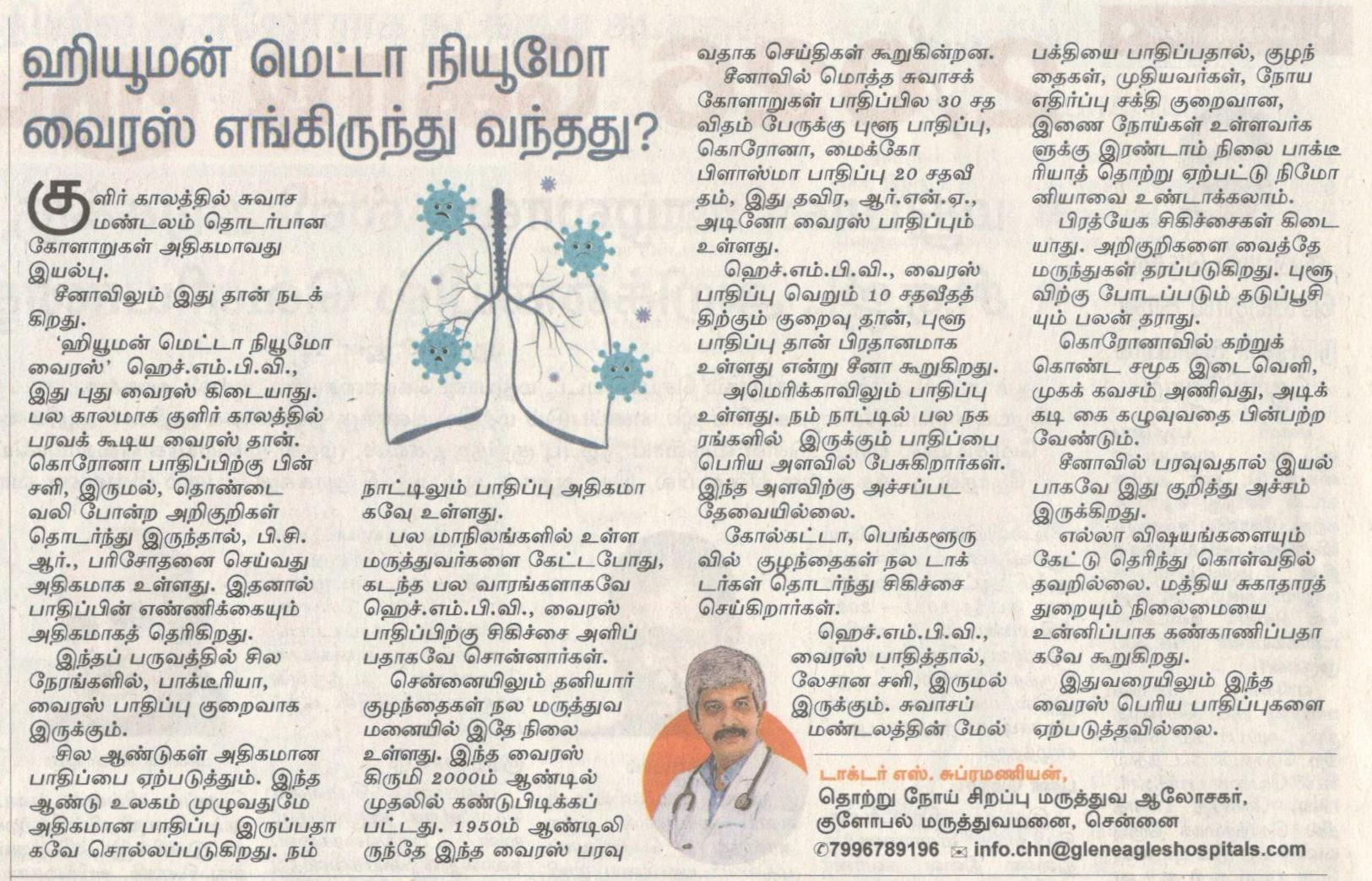 Gleneagles Hospital-12.01.2025-DinaMalar-Pg08