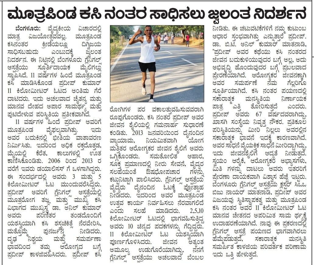 11 km run post kidney transplant