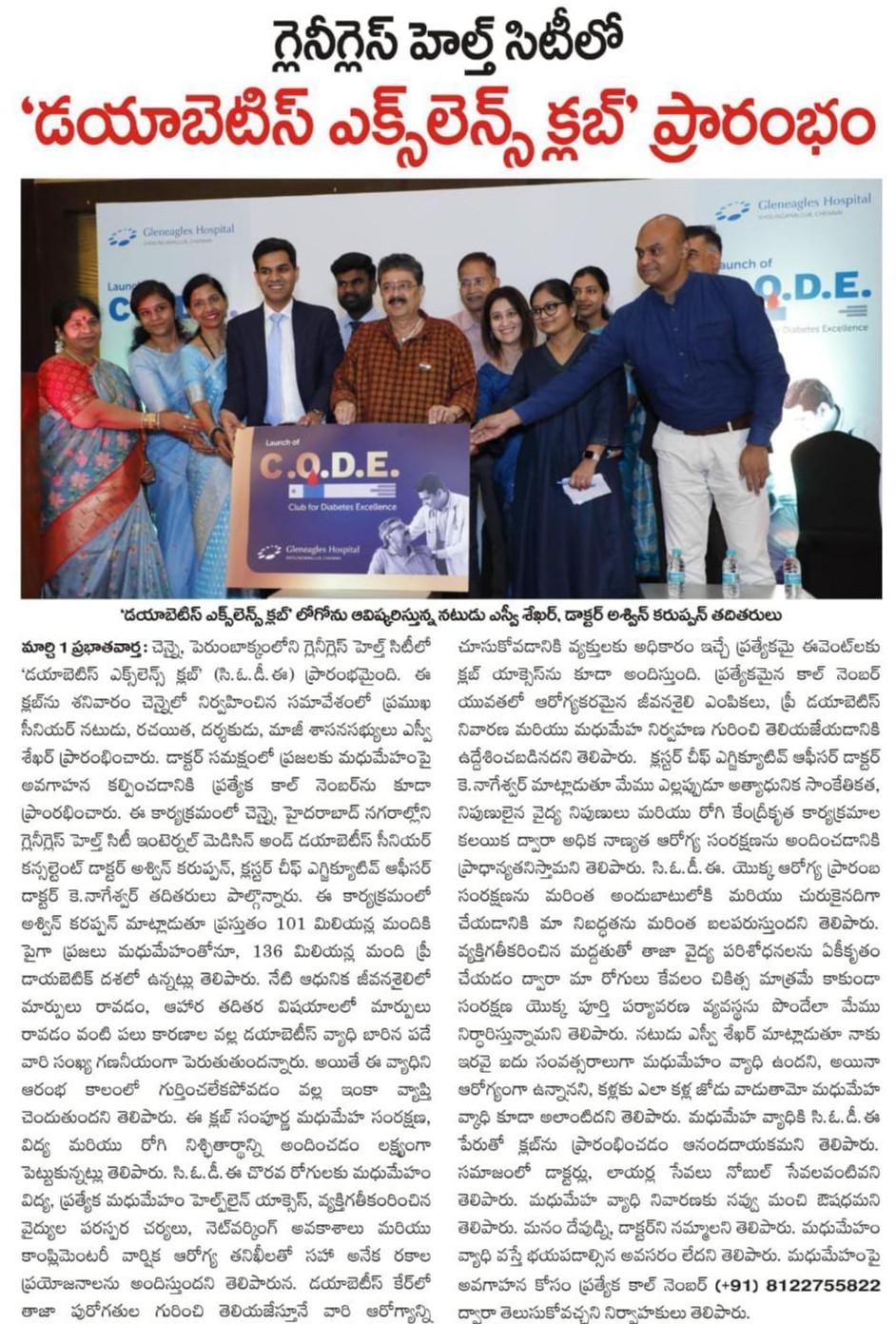 Gleneagles Hospital-02.03.2025-Vaartha-Pg03