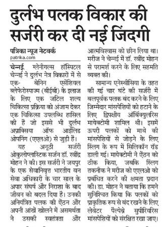 GleneaglesHospital Chennai-23.01.2025-Rajasthan Patrika-Pg03
