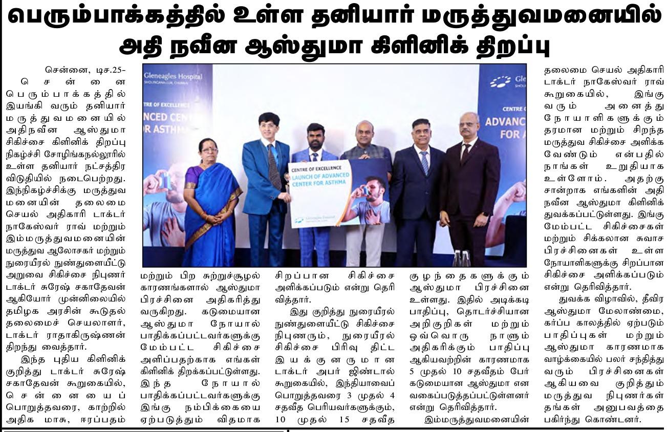 25.12.2024-Now Indiar Times