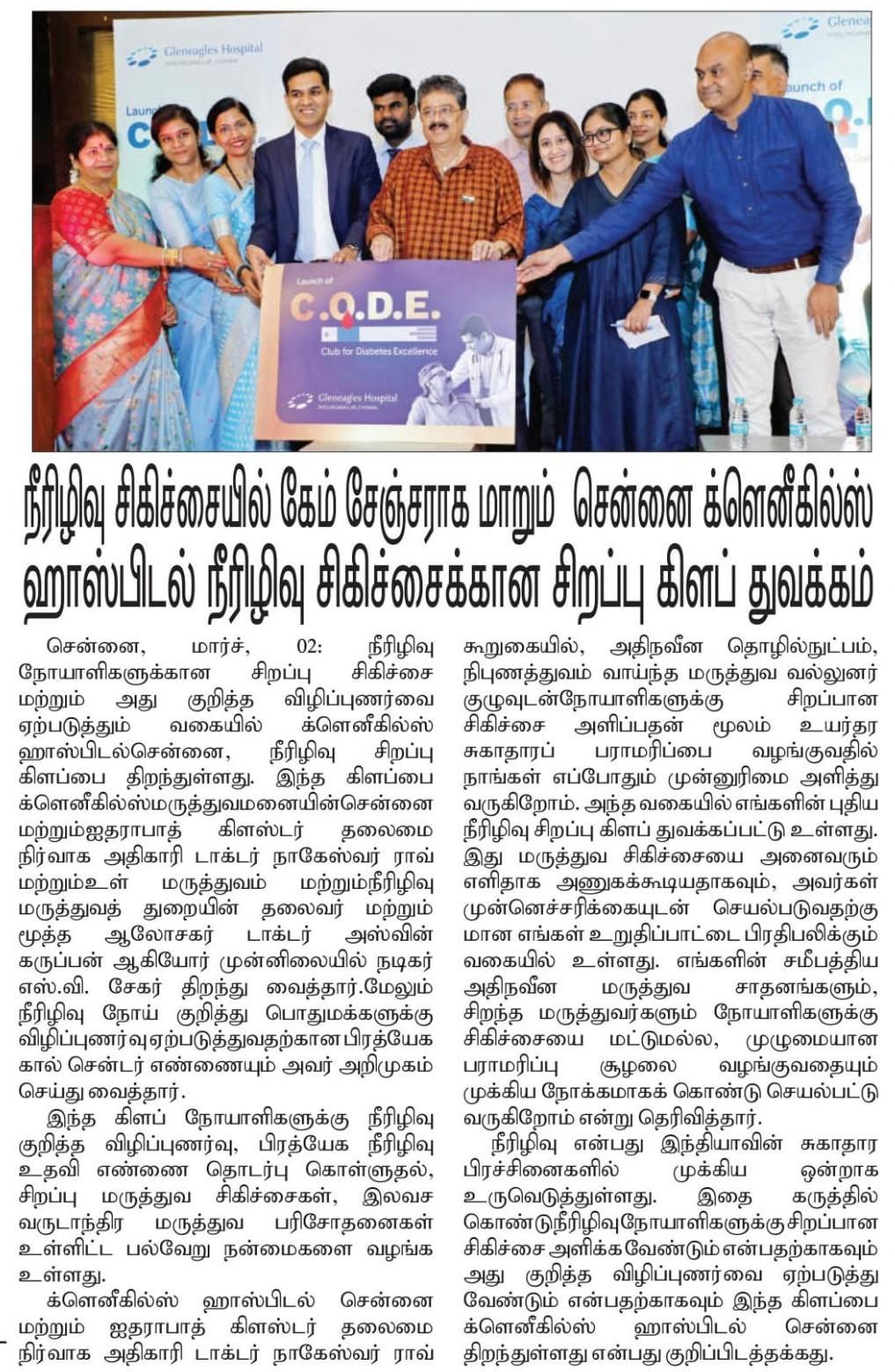 Gleneagles Hospital-02.03.2025-Dina Kural-Pg04