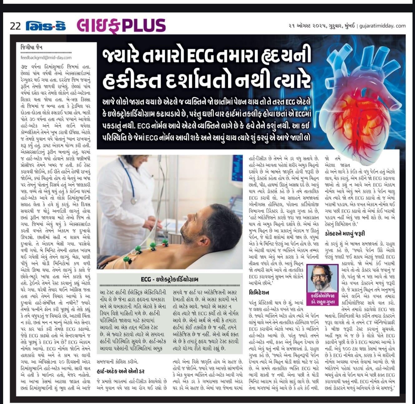 Know Your Heart's Health with an ECG This Year
