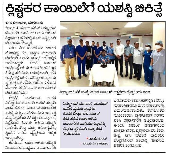 Kenyan Mother overnight recovery