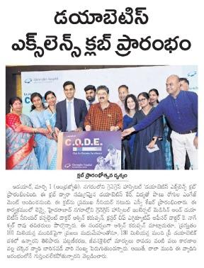 Gleneagles Hospital-02.03.2025-Andhra Jyothi-Pg08