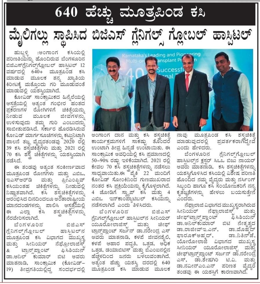 kidney transplant milestone