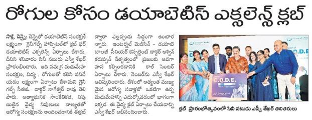 Gleneagles Hospital-02.03.2025-Sakshi-Pg08