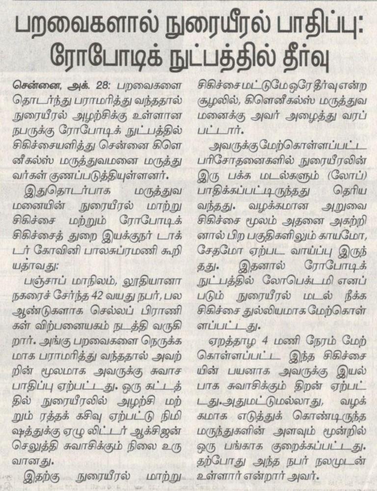 Gleneagles Hospital-29.10.2025-DinaMani-Pg04