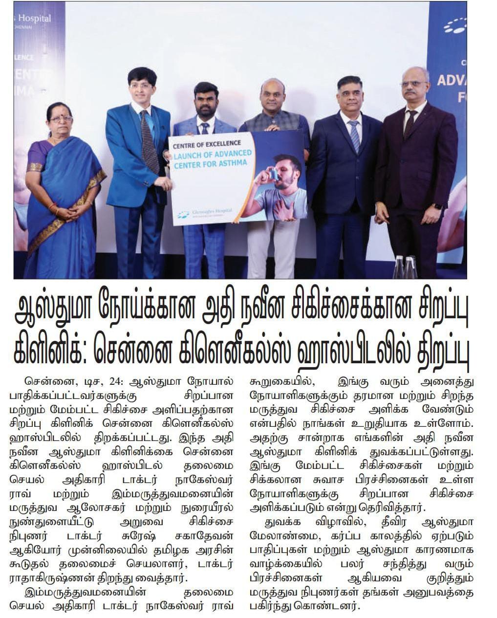 24.12.2024-Dina Kural