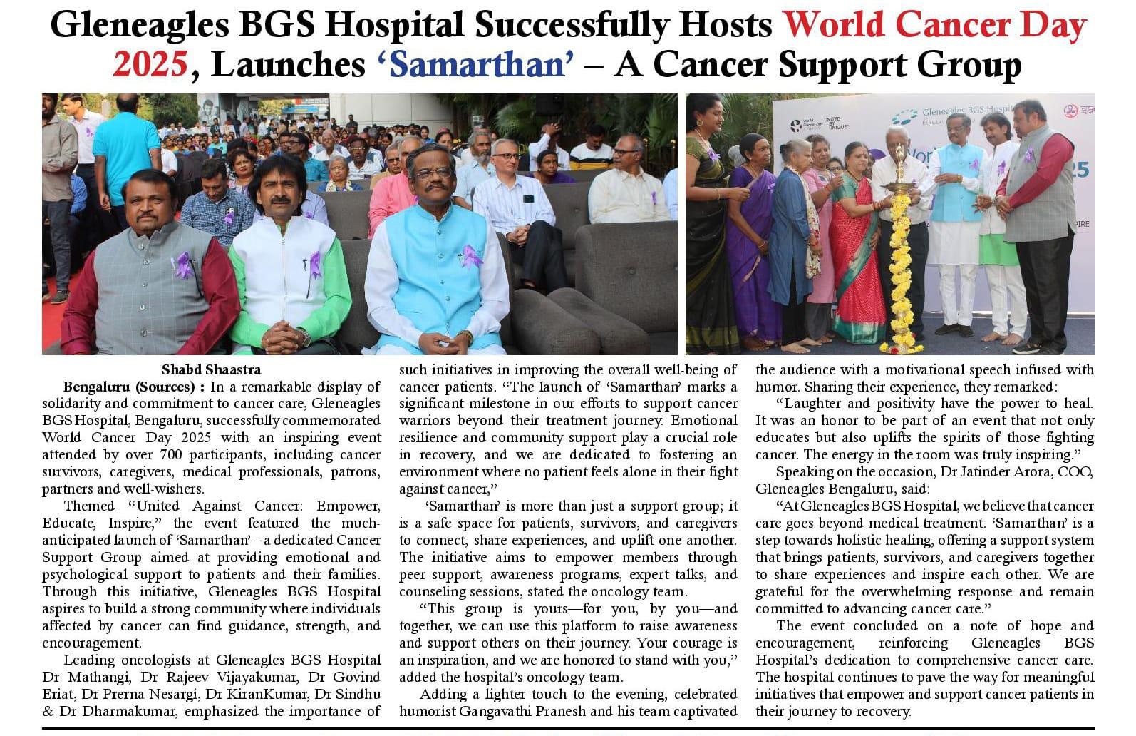 Gleneagles BGS Hospital Successfully Hosts World Cancer Day 2025, Launches &lsquo;Samarthan&rsquo; &ndash; A Cancer Support Group