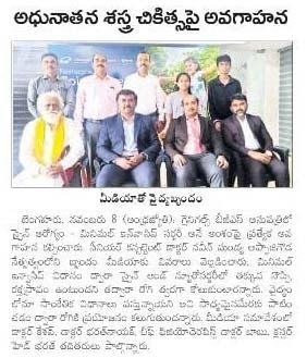 BGS-Andrajyothi-9th Nov 2025 -Pg7