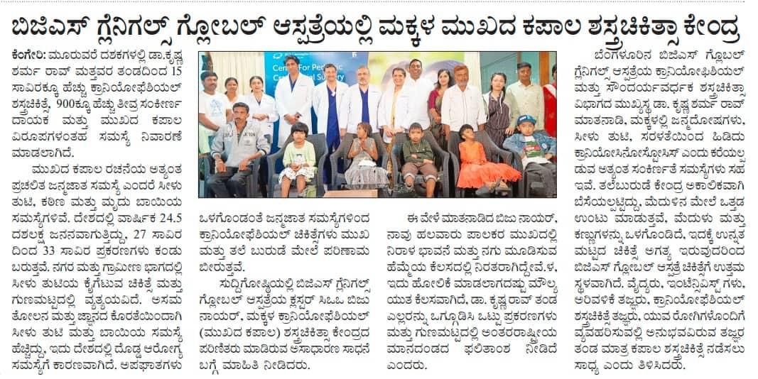 Cranio maxillo facial surgery centre 