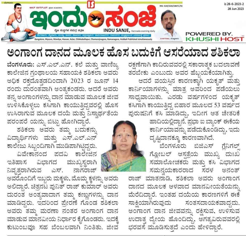 Organ Donation by 60 yr old