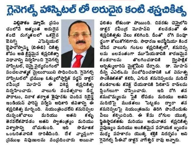 GleneaglesHospital Chennai-23.01.2025-Telugu News-Pg04