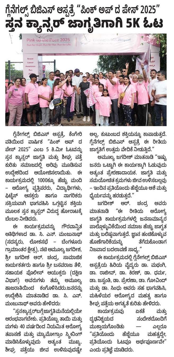 BGS-Parivarthan Prabha-27th Oct 2025 -Pg2