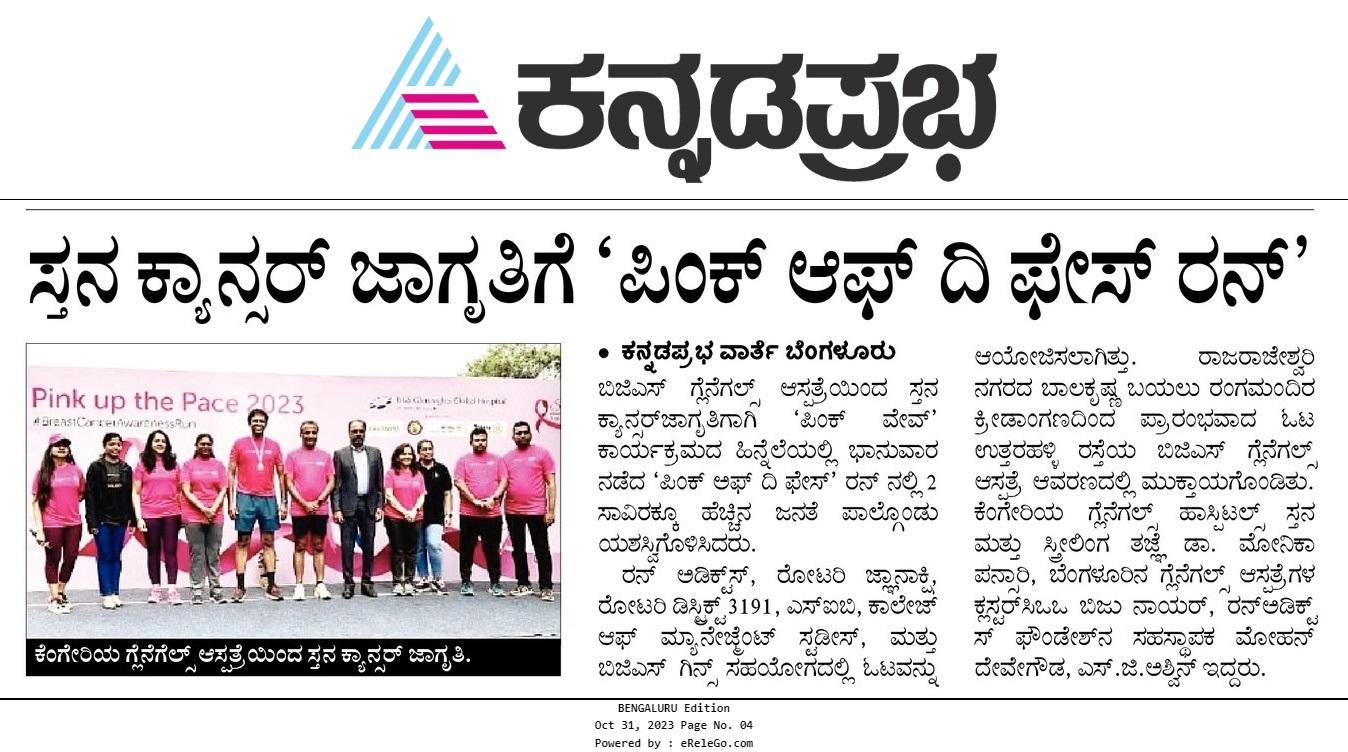 Breast Cancer Awareness