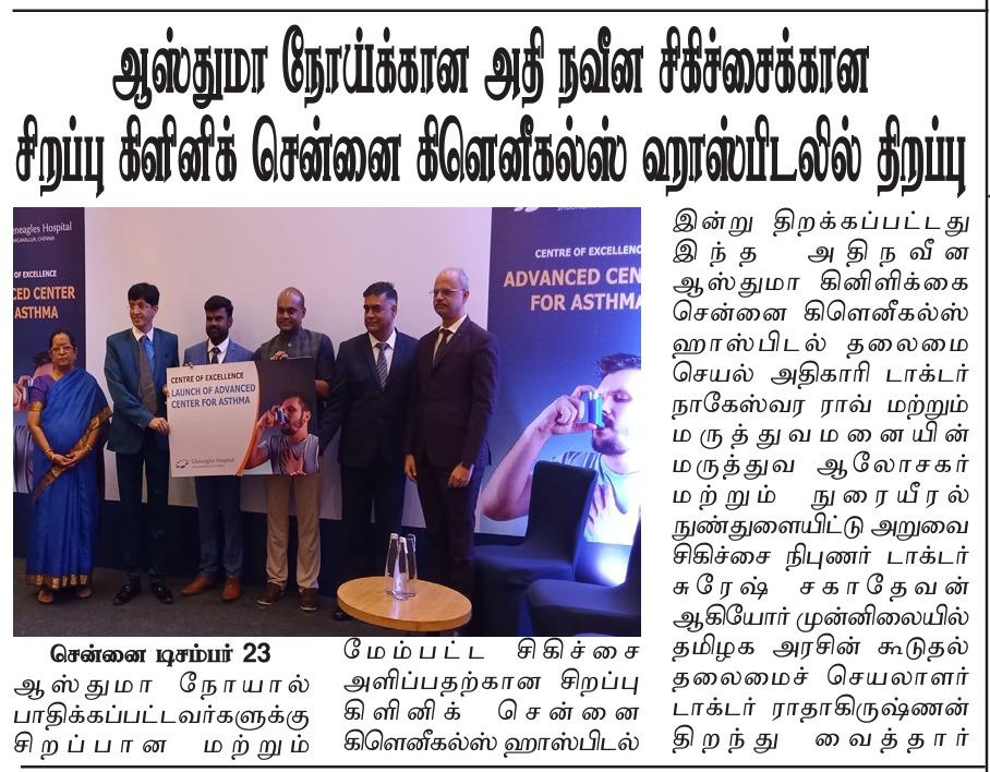 23.12.2024-Makkalkottai